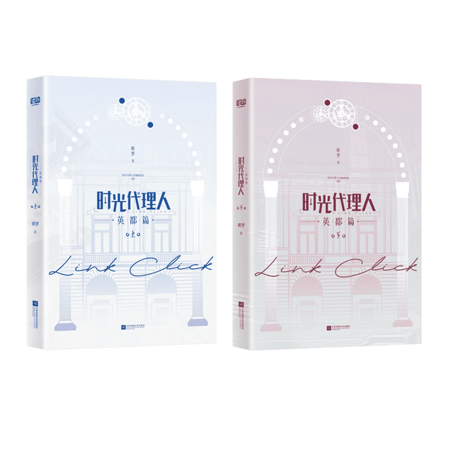 Link Click | Ying Du Pian Vol.1~2 (The Comic / Manhua) Bilibili Novel & Manhua - FUNIMECITY