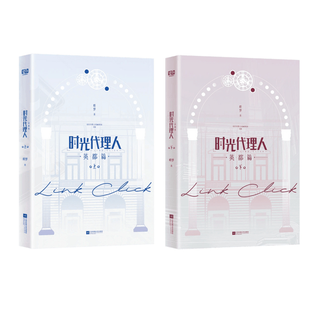 Link Click | Ying Du Pian Vol.1~2 (The Comic / Manhua) Bilibili Novel & Manhua - FUNIMECITY