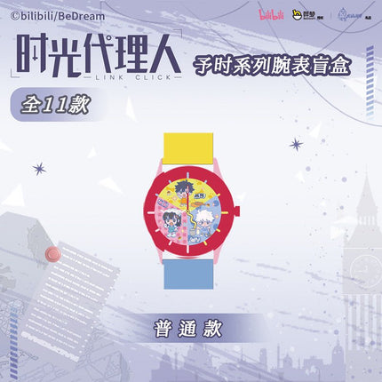 Link Click | Yu Shi Series Watch Blind Box Set Chu Quan Dong Man Anime Goods - FUNIMECITY 