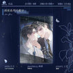 午后小憩&雪夜并肩&雨夜系列 / Photo Card(160*230mm) - Yu Ye