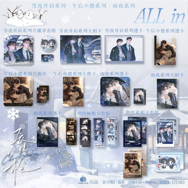 Lip and Sword | Wu Hou Xiao Qi & Xue Ye Bing Jian & Yu Ye Series Tao Ming Anime Goods - FUNIMECITY 