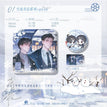 午后小憩&雪夜并肩&雨夜系列 / Badge Set(80mm) - Xue Ye Bing Jian