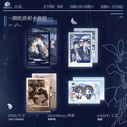 Lip and Sword | Wu Hou Xiao Qi & Xue Ye Bing Jian & Yu Ye Series Tao Ming Anime Goods - FUNIMECITY 