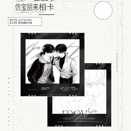 Liquid Desire | Cheng Zhang Ji Hua & Yi Luo Qin Yin & Dan Gao Gong Fang & Dian Yin Zhi Ye Series Du Ye Ju Anime Goods - Funimecity 