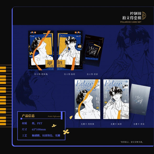 Liquid Desire | Kong Zhi Yu & Yue Ze Zhao Zhao & Ju Zi Tang Series Hen Da Sheng Anime Goods - Funimecity 