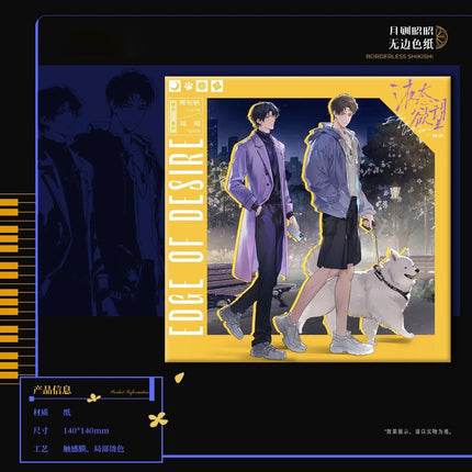 Liquid Desire | Kong Zhi Yu & Yue Ze Zhao Zhao & Ju Zi Tang Series Hen Da Sheng Anime Goods - Funimecity 