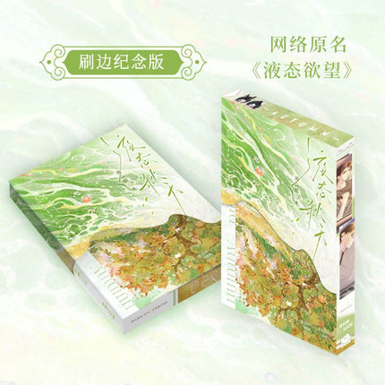 Liquid Desire | Vol.1 (Novel) Jing Se Novel & Manhua - Funimecity 