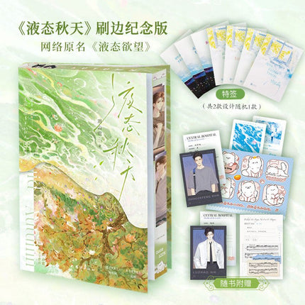 Liquid Desire | Vol.1 (Novel) Jing Se Novel & Manhua - Funimecity 