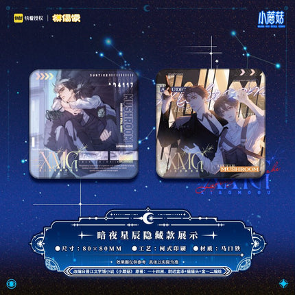 Little Mushroom | An Ye Xing Chen Series Badge Blind Box MOF Anime Goods - FUNIMECITY