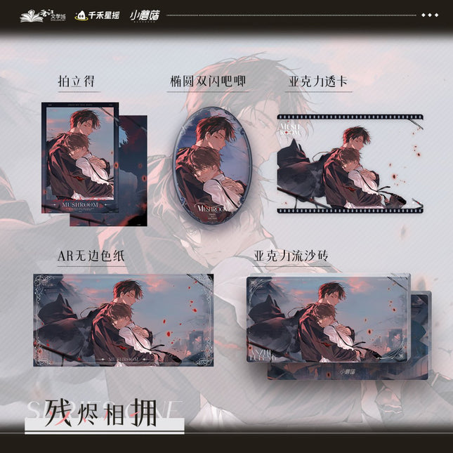 Little Mushroom | Can Jin Xiang Yong Series Qian He Xing Yao Anime Goods - FUNIMECITY