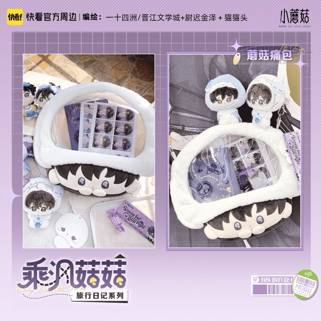 Little Mushroom | Cheng Feng Gu Gu & Lv Xing Ri Ji Series Kuai Kan Anime Goods - Funimecity 