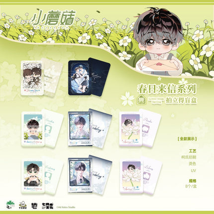 Little Mushroom | Chun Ri Lai Xin Series Qian He Xing Yao Anime Goods - FUNIMECITY