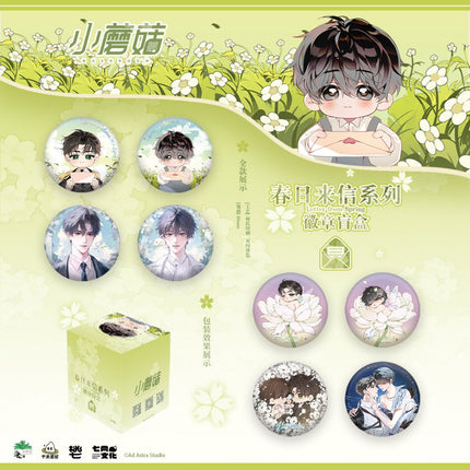 Little Mushroom | Chun Ri Lai Xin Series Qian He Xing Yao Anime Goods - FUNIMECITY