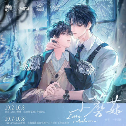Little Mushroom | Di Yu Series Qian He Xing Yao Anime Goods - Funimecity 