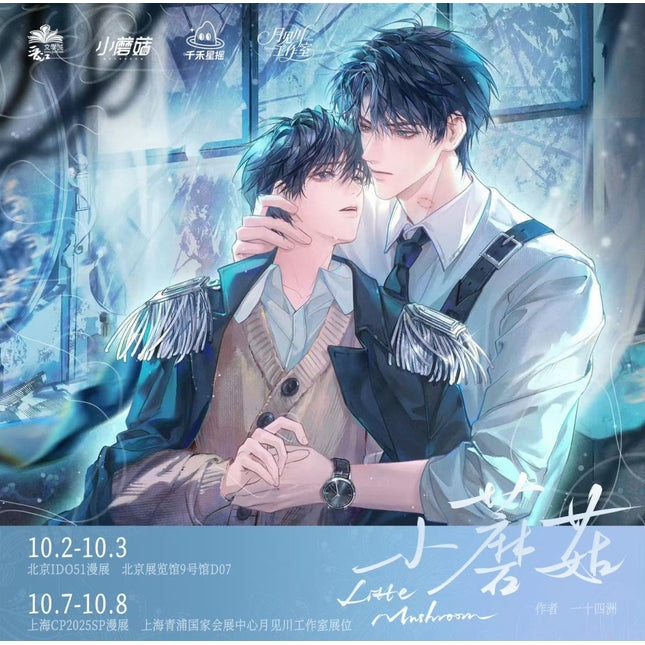 Little Mushroom | Di Yu Series Qian He Xing Yao Anime Goods - Funimecity 