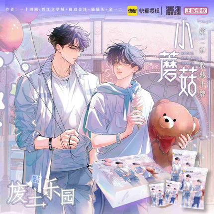 Little Mushroom | Fei Tu Le Yuan Series Art Card Blind Box Xing Yi Wen Chuang Anime Goods - FUNIMECITY
