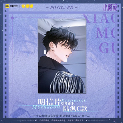 Little Mushroom | Gong Sheng Series Postcard MOF Anime Goods - FUNIMECITY