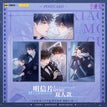 共生系列 / 140*90mm / Lu Feng & An Zhe Set