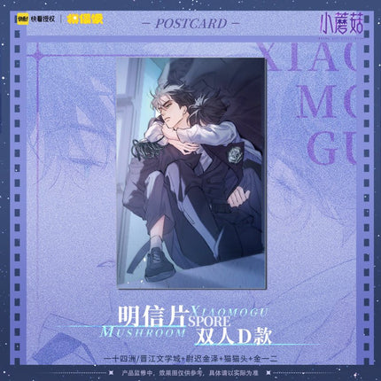 Little Mushroom | Gong Sheng Series Postcard MOF Anime Goods - FUNIMECITY
