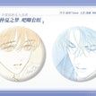 逛逛花园系列 / Badge Set (75mm)