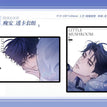 逛逛花园系列 / Transparent Card Set-An Zhe & Lu Feng (140*100mm)