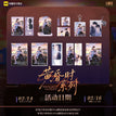 黄昏时系列 / All In Set