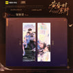 黄昏时系列 / Holographic Ticket (7*21cm)