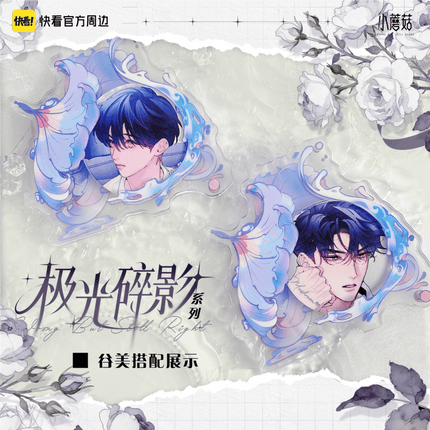 Little Mushroom | Ji Guang Sui Ying Series Badge Blind Box Kuai Kan Anime Goods - FUNIMECITY 