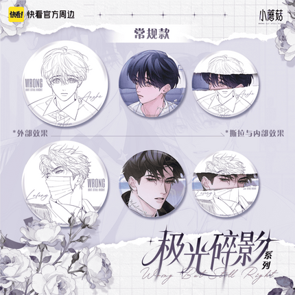 Little Mushroom | Ji Guang Sui Ying Series Badge Blind Box Kuai Kan Anime Goods - FUNIMECITY 