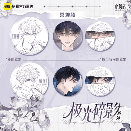 Little Mushroom | Ji Guang Sui Ying Series Badge Blind Box Kuai Kan Anime Goods - FUNIMECITY 