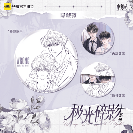 Little Mushroom | Ji Guang Sui Ying Series Badge Blind Box Kuai Kan Anime Goods - FUNIMECITY 
