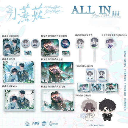 Little Mushroom | Ji Guang Zhao Che & Teng Hua & Yu Xing Series Chu Quan Dong Man Anime Goods - FUNIMECITY 