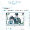 极光照彻&藤花&予星系列 / Transparent Card(100*140mm) - Teng Hua