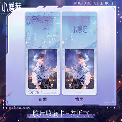 Little Mushroom | Ji Guang Zhi Yong Series Kuai Kan Anime Goods - FUNIMECITY