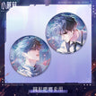 极光之拥系列 / Badge Set (58mm)