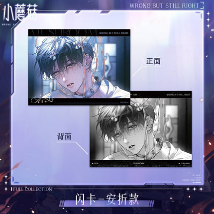 Little Mushroom | Ji Guang Zhi Yong Series Kuai Kan Anime Goods - FUNIMECITY