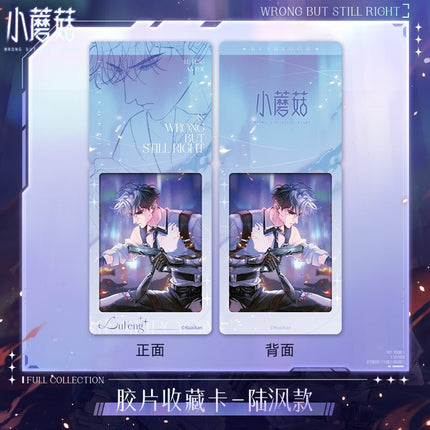 Little Mushroom | Ji Guang Zhi Yong Series Kuai Kan Anime Goods - FUNIMECITY
