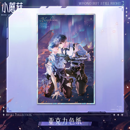 Little Mushroom | Ji Guang Zhi Yong Series Kuai Kan Anime Goods - FUNIMECITY