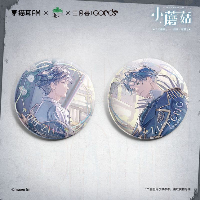 Little Mushroom | Jin Qi & Chong Feng Series Sanyueshou Goods - FUNIMECITY