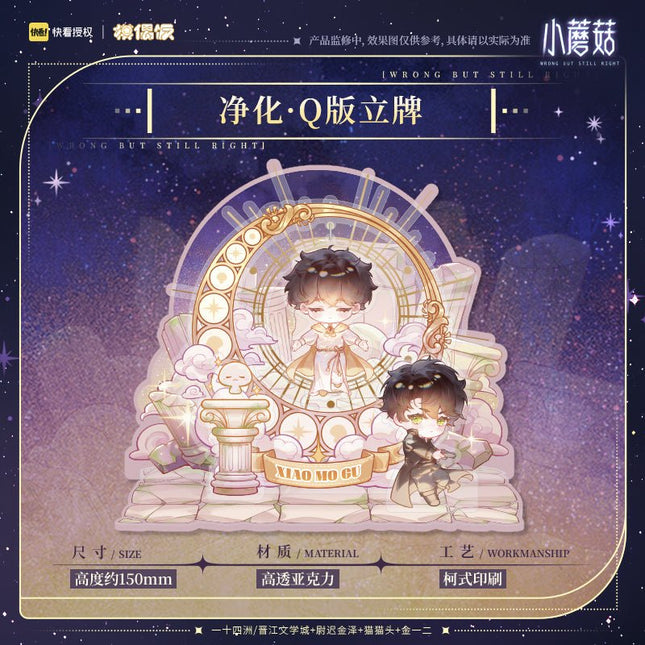 Little Mushroom | Jing Hua Series Chibi Badge & Polaroid & Acrylic Stand Figure MOF Anime Goods - FUNIMECITY