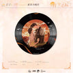 Juliet系列 / Acrylic CD-Ri Luo Zhi Ji (200*200mm)