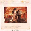 Juliet系列 / Shikishi Board-Ri Luo Zhi Ji (230*160mm)
