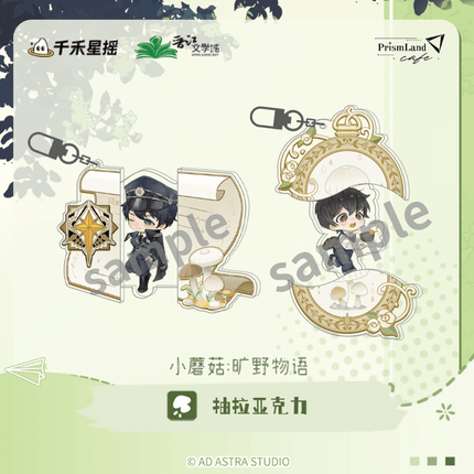 Little Mushroom | Kuang Ye Wu Yu Series Lu Feng & An Zhe PrismLand Anime Goods - Funimecity 