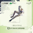 Acrylic Stand(10.7*11.9cm) / 旷野物语系列 / Lu Feng
