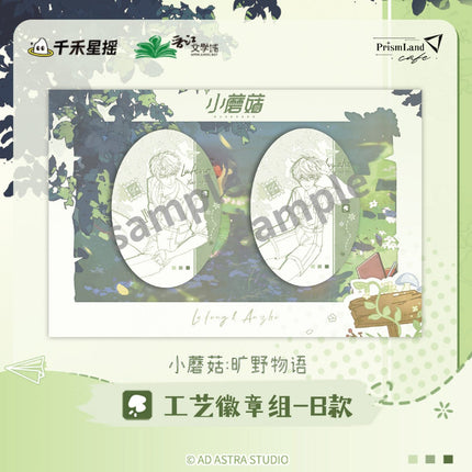 Little Mushroom | Kuang Ye Wu Yu Series PrismLand Anime Goods - Funimecity 