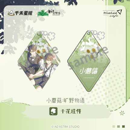 Little Mushroom | Kuang Ye Wu Yu Series PrismLand Anime Goods - Funimecity 