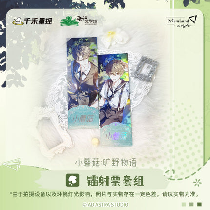 Little Mushroom | Kuang Ye Wu Yu Series PrismLand Anime Goods - Funimecity 