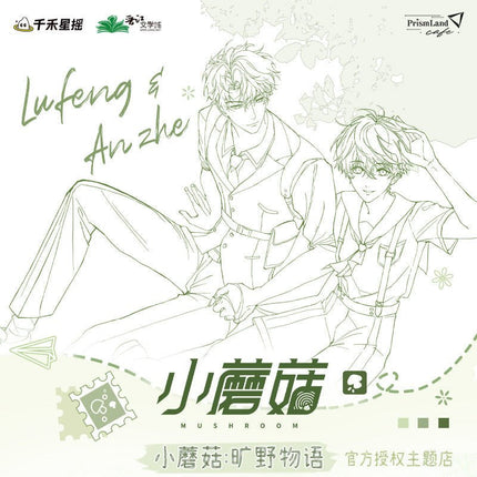 Little Mushroom | Kuang Ye Wu Yu Series PrismLand Anime Goods - Funimecity 