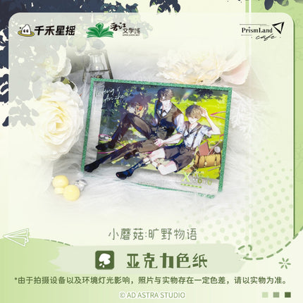 Little Mushroom | Kuang Ye Wu Yu Series PrismLand Anime Goods - Funimecity 