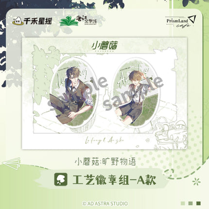 Little Mushroom | Kuang Ye Wu Yu Series PrismLand Anime Goods - Funimecity 